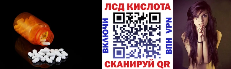 LSD-25 экстази кислота  Бородино 