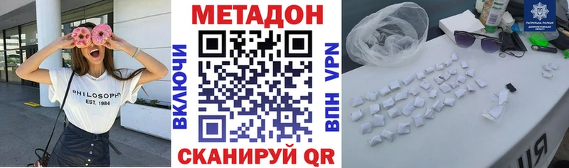 Метадон VHQ  как найти закладки  Бородино 